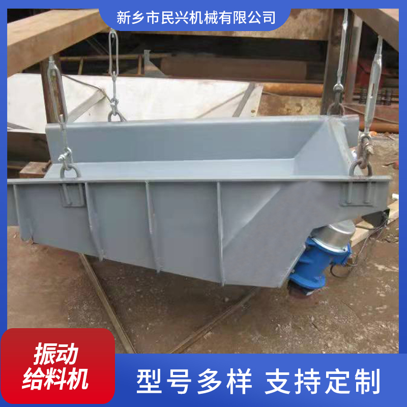民兴机械 振动给料机 砂子石头煤炭颗粒喂料机设备