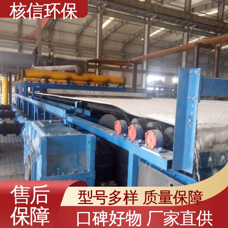 支持定制 水平真空带式过滤机 含水量低 源头厂家 核信环保
