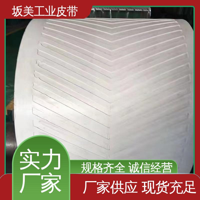 现货充足 防滑 工业设备皮带 PU白色色光面输送带 坂美