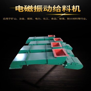电机曲柄连杆给煤机下面卸料器可调矿用往复式振动给料机吊挂弹簧