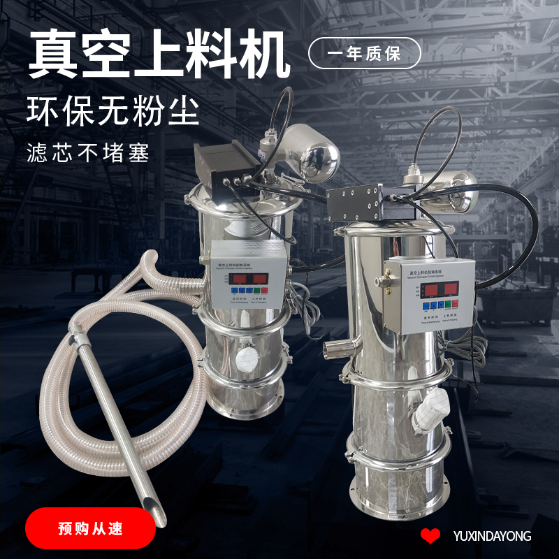 豫新大用颗粒吸料机密封送料机 干粉感应式输送机 真空上料机