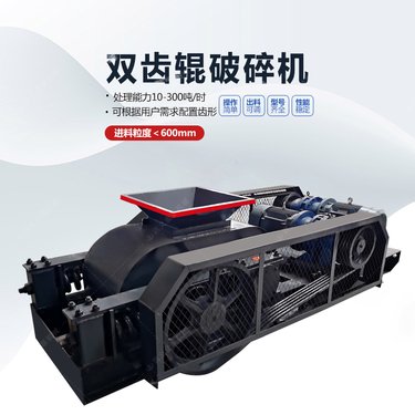混凝土块废砖头建筑垃圾粉碎机双齿辊破碎机 金联机械