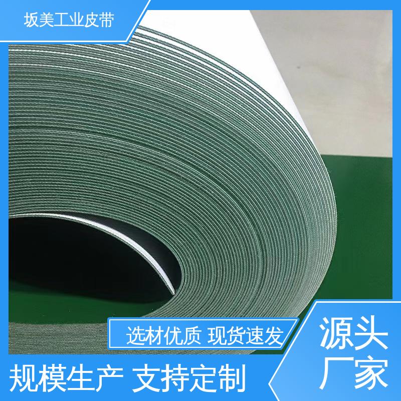 品牌制造 PVC裙边挡板输送带 锯齿纹 轻型工业传输皮带 坂美