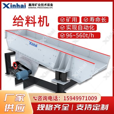 供应定制矿山ZSW振动给矿机 矿用给料机 支持定制 规格齐全