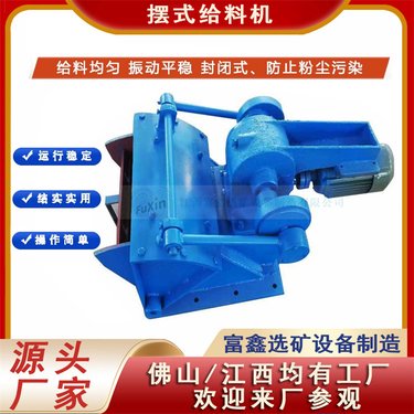 矿用给煤机 摆式送料机设备 往复式给矿输送机 移动式匀速喂料机