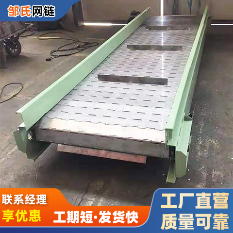 轻型链板输送机 工业矿石加厚板式给料机 非标定制 邹氏网链