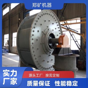 格子型湿式球磨机 陶瓷厂用的磨机 郑矿机器粉磨设备规格参数