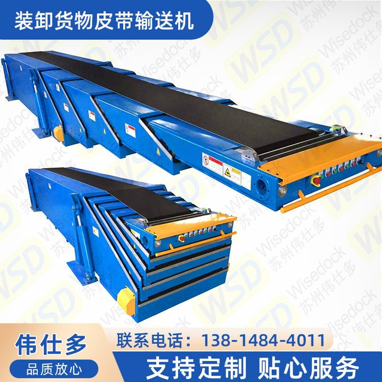 厂家供应机场装卸货物皮带输送机 快递公司装卸货物设备 输送装置