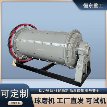 900*1800钢渣铜渣小型磨粉机 使用寿命长 水泥石英石圆筒式球磨机