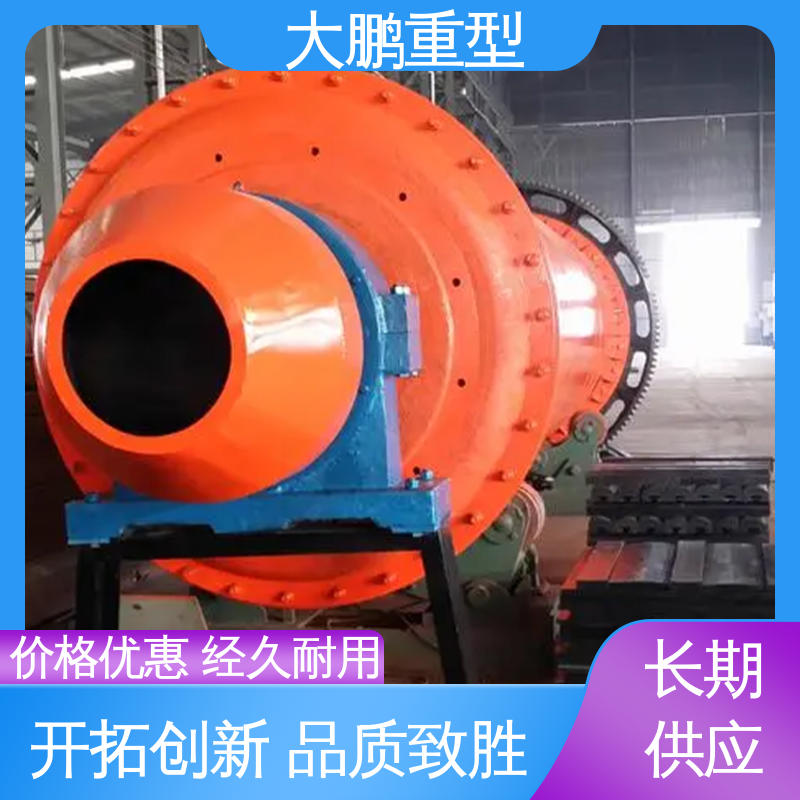 大鹏重型 干式球磨机 欢迎致电咨询 品类齐全 质量保障