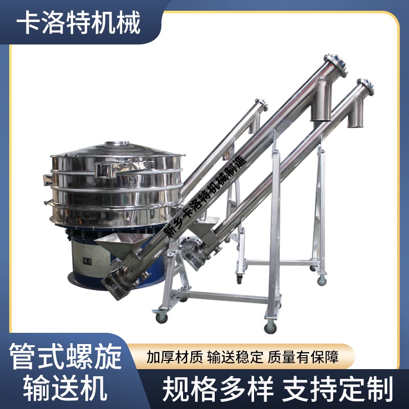 螺旋输送机管式水泥上料机粉末加料机尿素提升机
