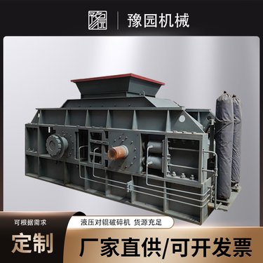 1510大型液压对辊破碎机 辊式石灰石煤矸石煤渣制砂机 磷矿石打沙机
