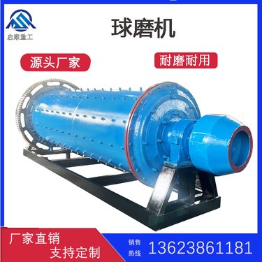 长筒陶粒球磨机 矿石矿粉加工球磨设备 大型石料制砂棒磨机运行平稳