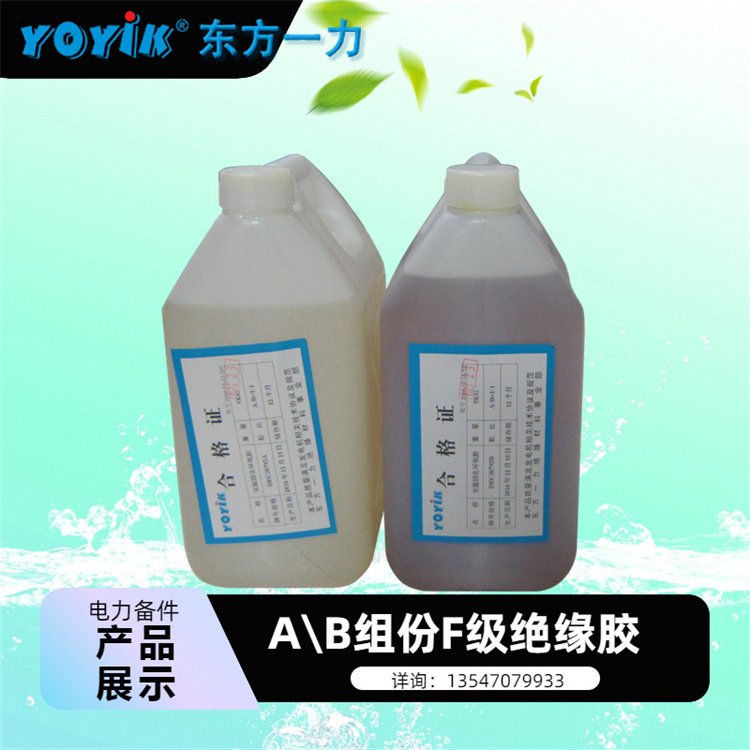 AB组分室温固化环氧结构胶 DFCJ0708 可在常温固化云母带半叠包使用