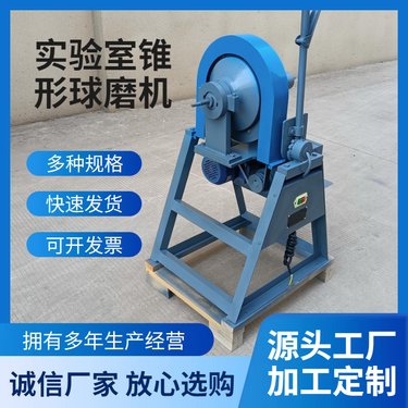 瑞纳创供应 实验室用小型球磨机 实 验室用磨矿设备 小巧轻便