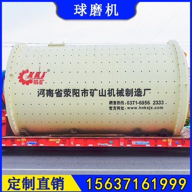 4000×6700 4067铝酸钙球磨机 日处理900吨尾矿磨机