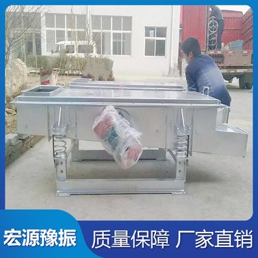 宏源 直线等厚振动筛适用冶金煤炭除杂筛分机