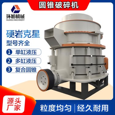 履带式移动液压单缸圆锥破砂石线 铁矿石玄武岩弹簧圆锥式破碎机