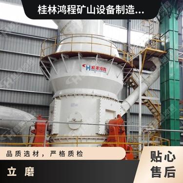 碳酸钙立磨厂家 2500目磨粉机 磨矿设备立式磨机