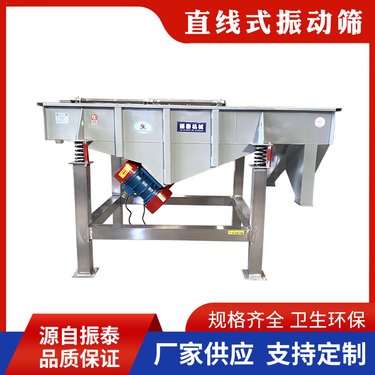 钛白粉方形直线振动筛震动筛分机震荡筛产量大多层加工定制