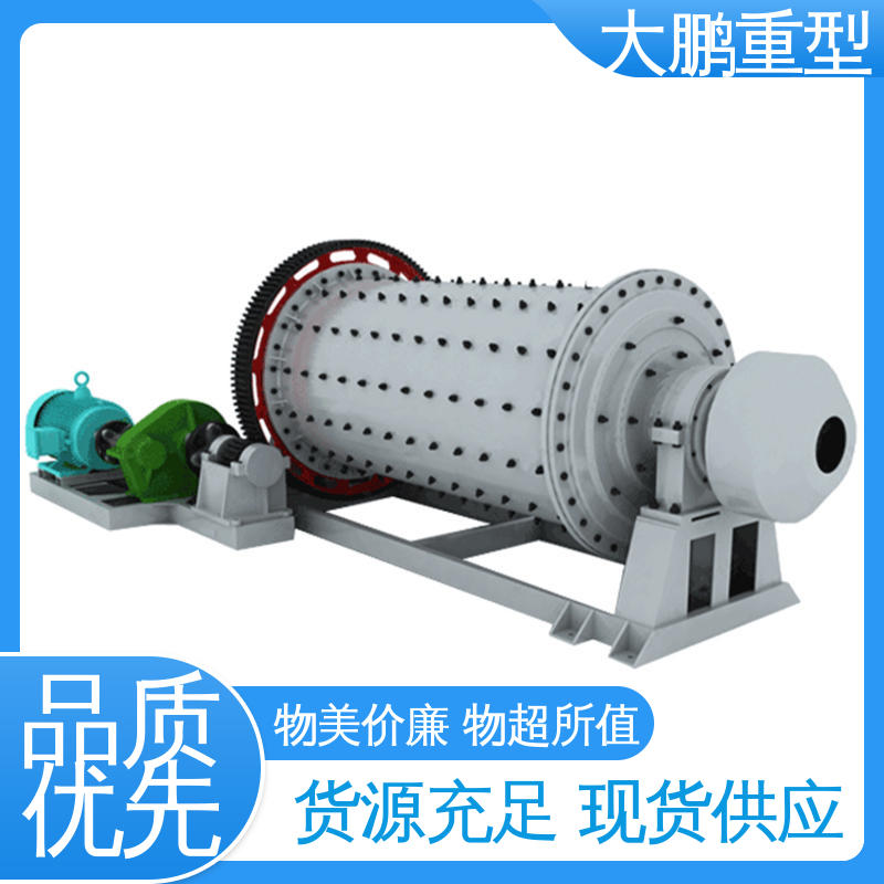 大鹏重型 工作可靠 湿式格子型球磨机 结构设计合理 货源充足 保质保量
