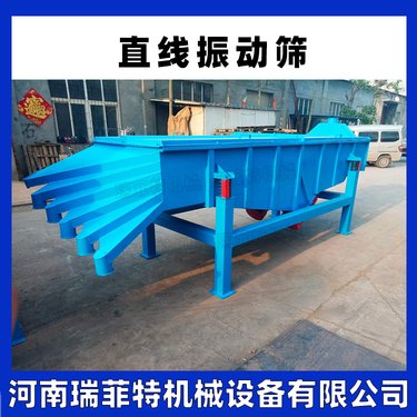 厂家直供粗砂糖震动筛食品颗粒除杂分级直线筛白糖糖粉直线振动筛