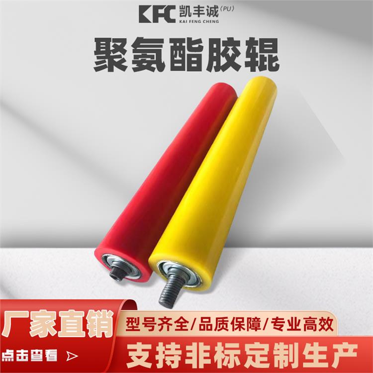 凯丰诚 输送带 流水线 工业橡胶辊 PU胶辊 耐磨耐高温 支持定制