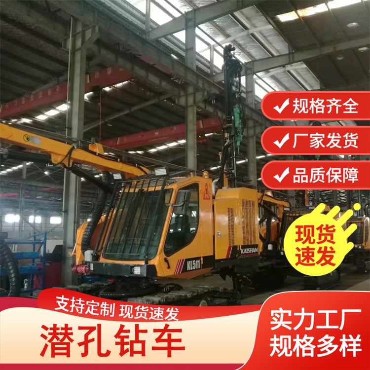 履带式凿岩机 全新多用途开山钻车 出售便携式潜孔钻机