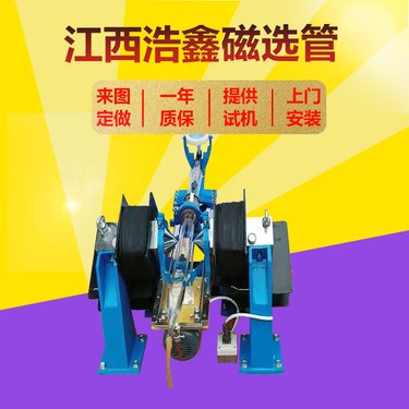 浩鑫供应实验室磁选管 戴维斯分析管 XCGS-50智能型磁选机 磁强可调