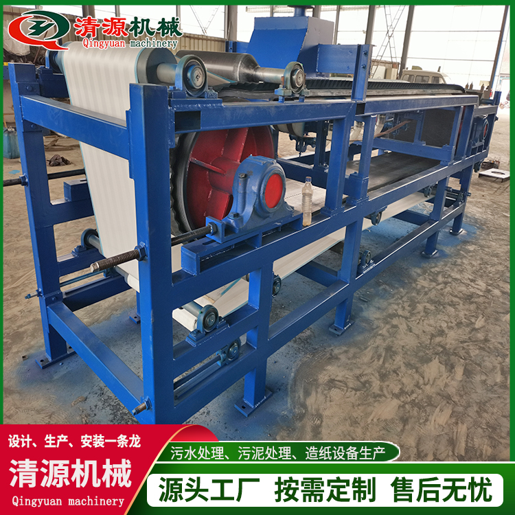 真空带式过滤机 洗砂泥浆处理设备 源头厂家 清源机械
