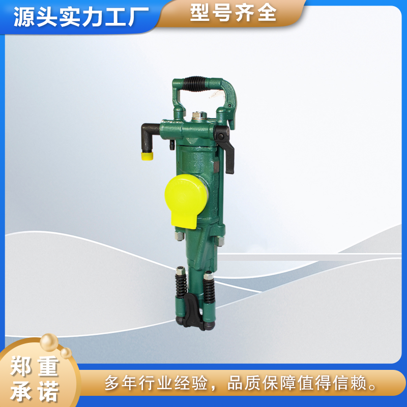 YT28气腿式凿岩机 风动机械 可垂直向上凿顶板上的锚杆孔 使用范围广