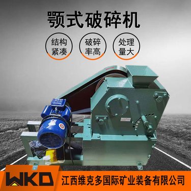 PEF细鄂式碎石机PE颚式破碎机 矿山岩石粗破设备铸钢破石机实验室