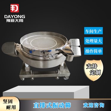 豫新大用振动筛 玻璃粉筛粉机 大产量不锈钢除杂圆形直排筛