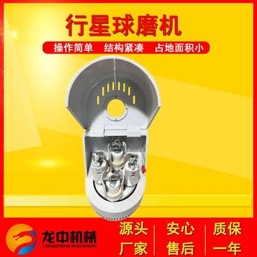 XQM4L实验室行星式球磨机 化验室粉研磨机 电池材料高能球磨仪器