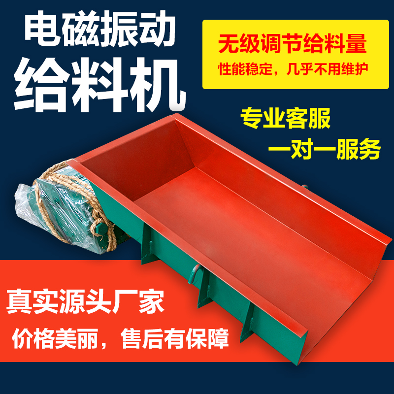 荣威GZ2槽式自动震动喂料机 敞开式电磁振动给料机 电控箱送料机