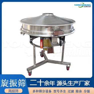 永晟 高频振动筛 陶瓷泥浆过滤除杂专用筛分设备
