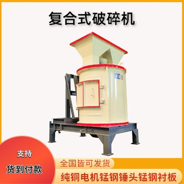 公路青石复合破机 多用铁矿打砂机 建筑垃圾粉机 立轴式制砂机