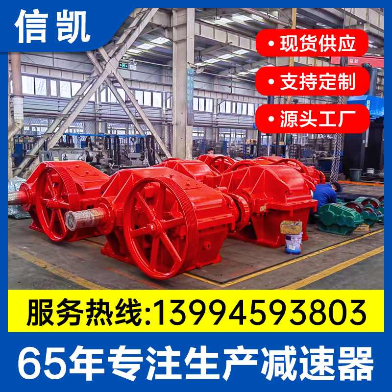抽油机齿轮减速器 承载力大 机械通用配件 规格齐全 信凯