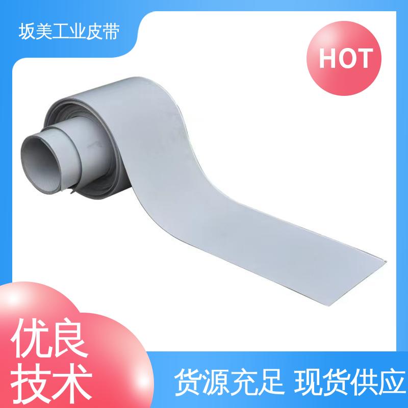 PU白色色光面输送带 工业设备皮带 贴心售后 坂美