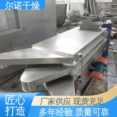 方形振动筛 动物粪便直线筛 植物粉末筛选设备 尔诺干燥直供