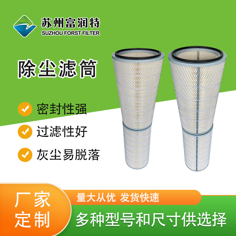 厂家直供美国HV木浆纤维空气滤筒钢电厂鼓风机空压机自洁式过滤器