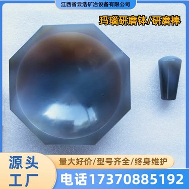 源头厂家现货实验室三头研磨机玛瑙研钵XPM120*3玛瑙研棒研磨均匀