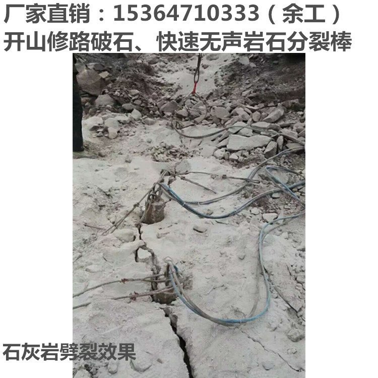 石场采石大型劈裂机 河道加深岩石劈裂机