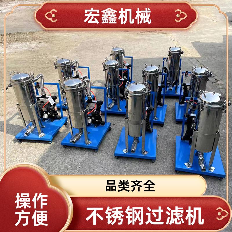 宏鑫机械 石油化工染料 真空袋式过滤机 食品级 单袋式 质量保障