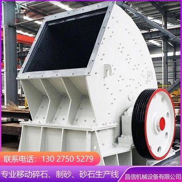 PCZ重锤式破碎机 煤矸石石灰石重型锤式粉碎机 石料破碎