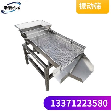 田螺龙虾大小分选振动筛 黄粉虫去虫皮粪便筛选机 辣椒籽精选机