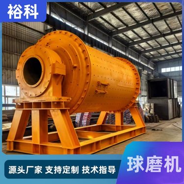 锆英砂小型细磨机 矿用格子型铁渣球磨机 选矿球磨生产线 裕科