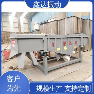 密封性好 噪音低筛分精度高 直线筛 化工 塑料用 鑫达