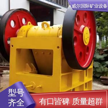 钛矿用,液压颚式破碎机,容易操作,处理量1-400吨/小时,威尔机械