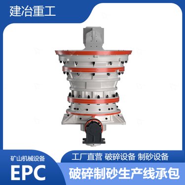 建冶液压旋回破机 智能控制粗矿石粉机 电气自动化一体